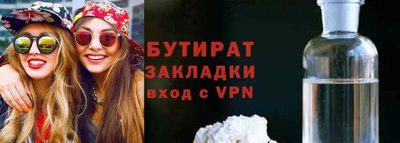 БУТИРАТ бутик  Заозёрный 