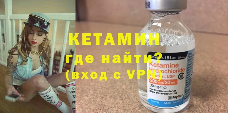 Кетамин ketamine Заозёрный