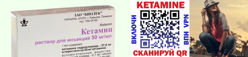 Кетамин VHQ  Заозёрный 
