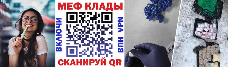 МЕФ кристаллы  наркотики  Заозёрный 