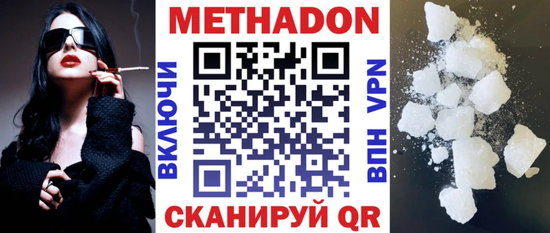 Метадон кристалл  закладка  Заозёрный 