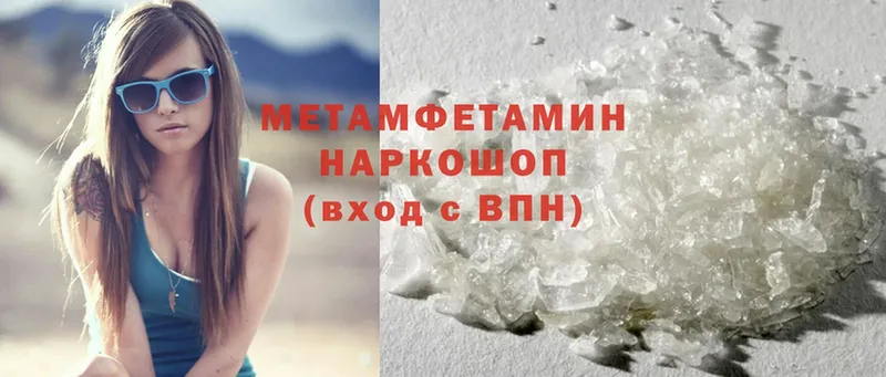 купить  сайты  Заозёрный  Метамфетамин Methamphetamine 